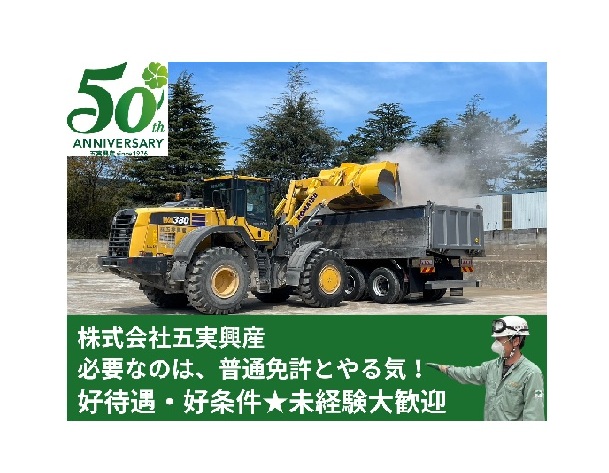定着率90％超!!製造オペレーター業務