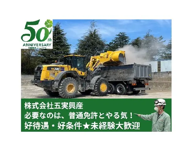 定着率90％超!!製造オペレーター業務