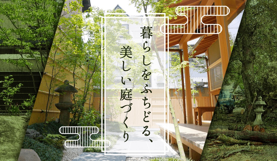 手に職をつけたい･造園に興味がある隊員大歓迎!!