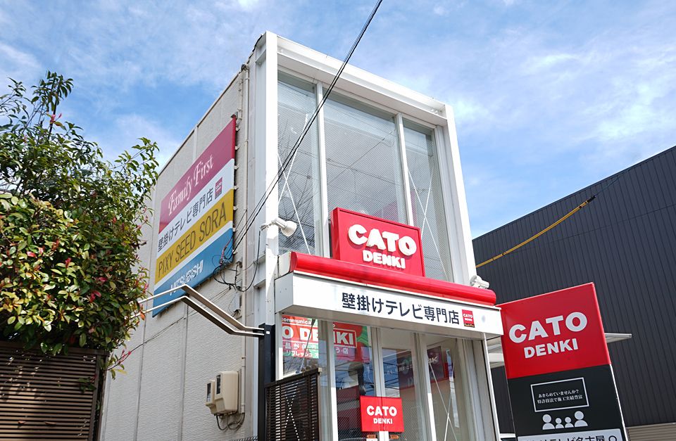 未経験の隊員も大歓迎!! 壁掛ＴＶ取付スタッフ
