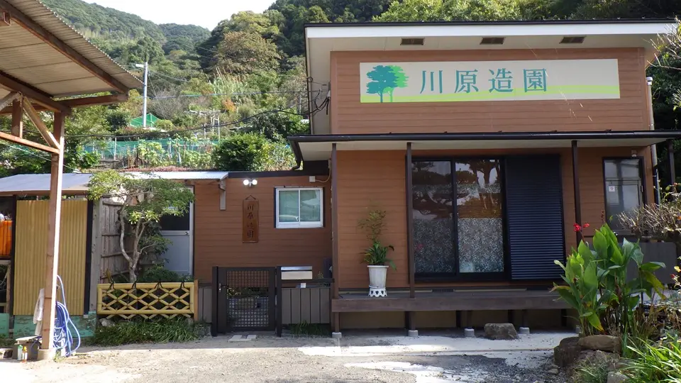 造園工及び一般作業員／未経験者可