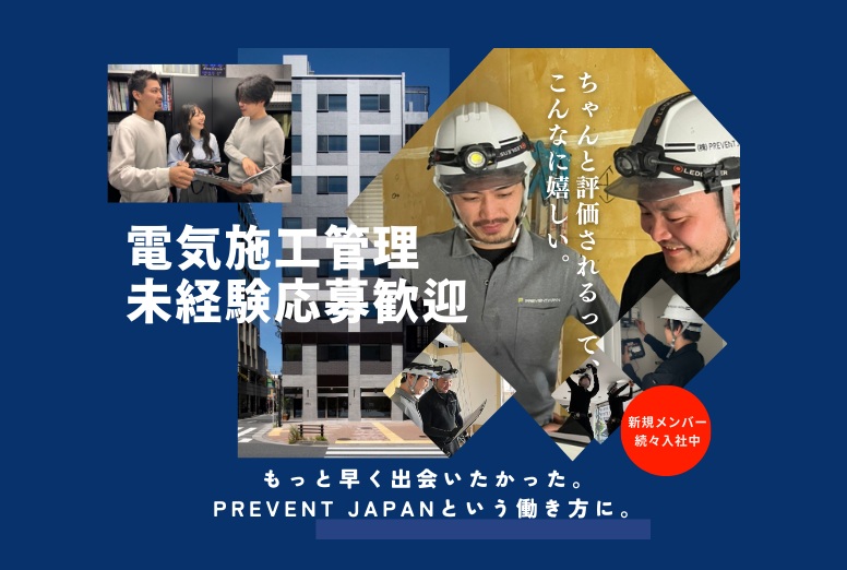 異業種からの転職大歓迎★　自衛官歓迎募集!!