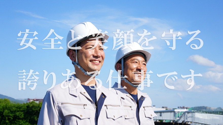 点検・修繕の好きな方大歓迎!!　自衛官歓迎募集☆