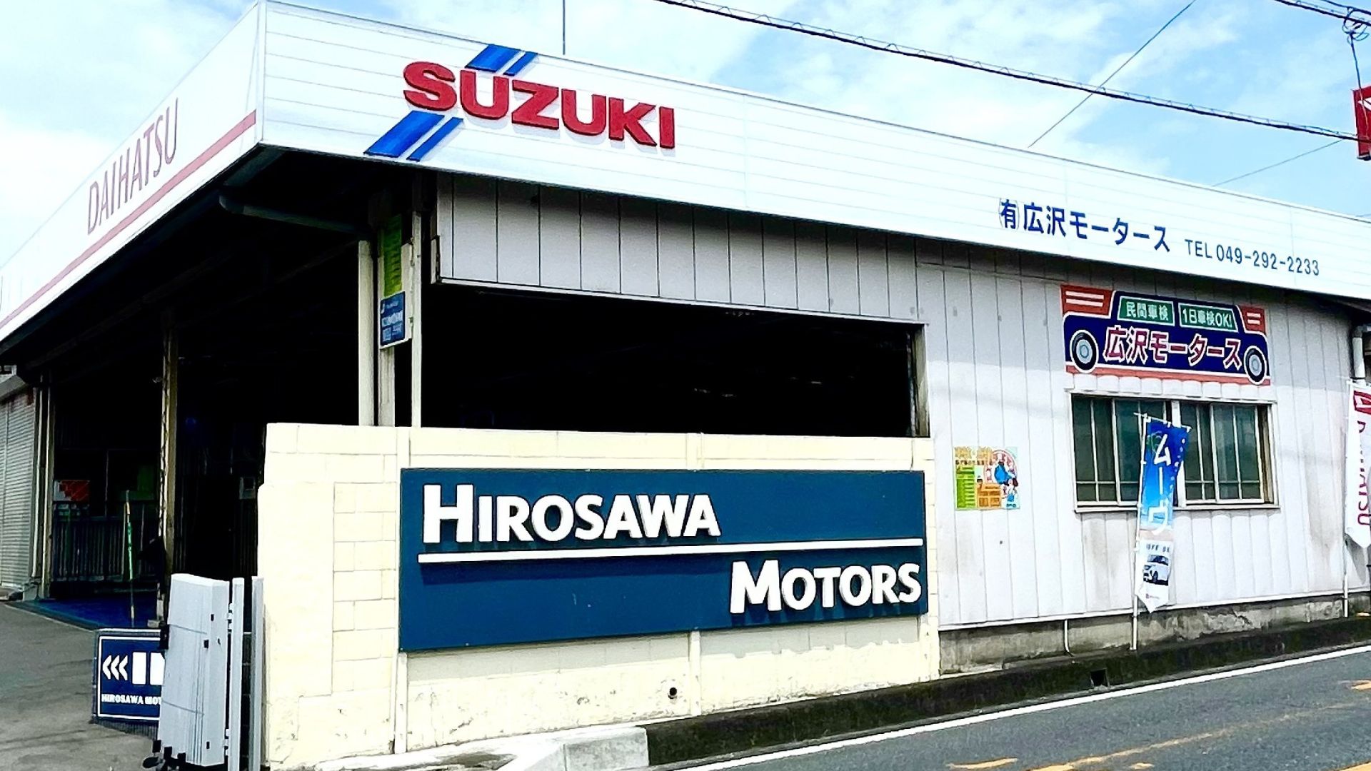経験者募集！日祝休み＆残業ナシ！働きやすく待遇面充実！
